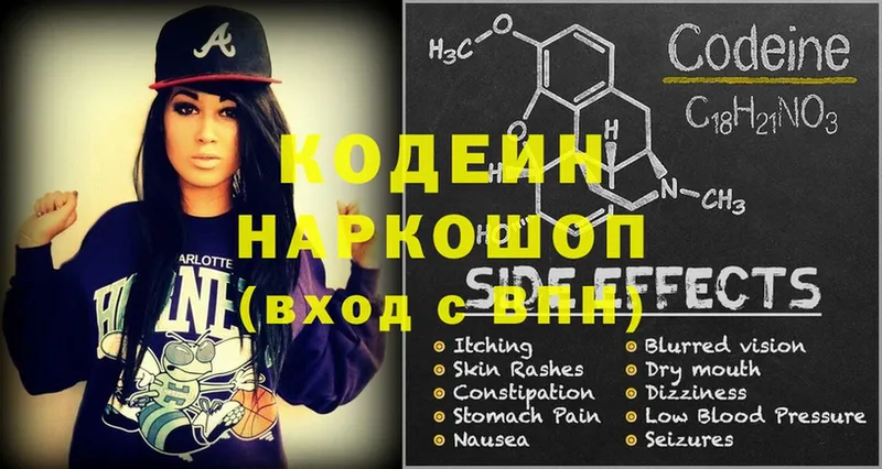 Кодеиновый сироп Lean Purple Drank  что такое наркотик  Люберцы 