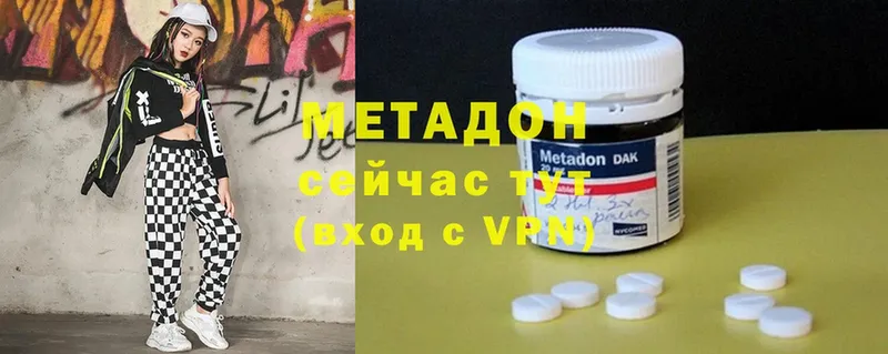 кракен рабочий сайт  Люберцы  МЕТАДОН methadone 